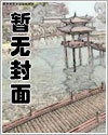 八零：踩渣夫虐恶妇！闪婚最猛硬汉